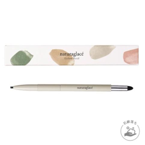 ナチュラグラッセ　アイライナーペンシル　全2色