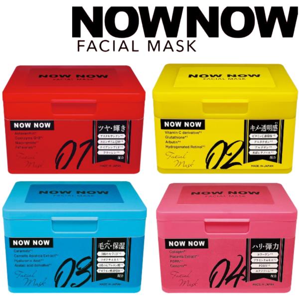 NOWNOW FACIAL MASK シートマスク 30枚入 全４タイプ 日本製