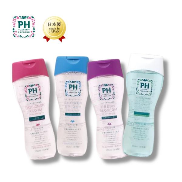 PH-JAPAN-PREMIUM フェミニンウォッシュ 150ml 全4タイプ