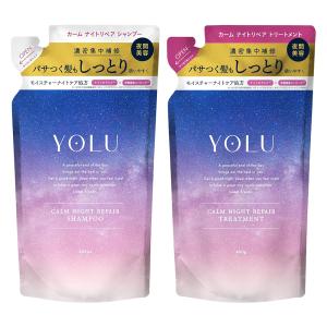 【新品▪︎未使用】YOLU ヨル リラックスナイトリペア 7点セット Amazon | 【新モデル】 YOLU ヨル シャンプー トリートメント