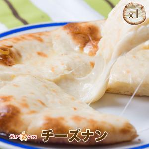 【cheese nan1】ずっしりチーズナン ★ インドカレー専門店の冷凍ナン｜curry-hariom