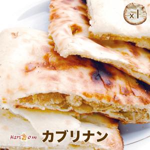 【kaburi nan1】アーモンドとココナッツのカブリナン ★ インドカレー専門店の冷凍ナン｜curry-hariom