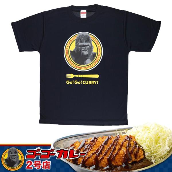 ゴーゴーカレー Ｔシャツ おしゃれ ご当地 レトルト食品