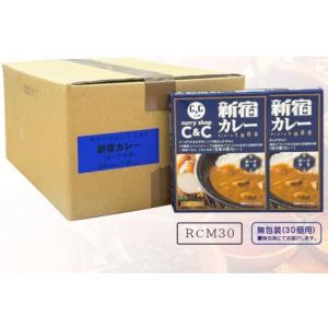 新宿カレー c&c ポーク 中辛 レトルト ルー レンジ対応 ギフト 防災