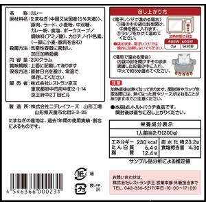 カレーショップC&C ポーク辛口12個セット(...の詳細画像3