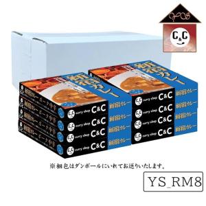 カレーショップC&amp;C　常備食・非常食用 中辛８個セット（化粧箱入り）　200g×８個