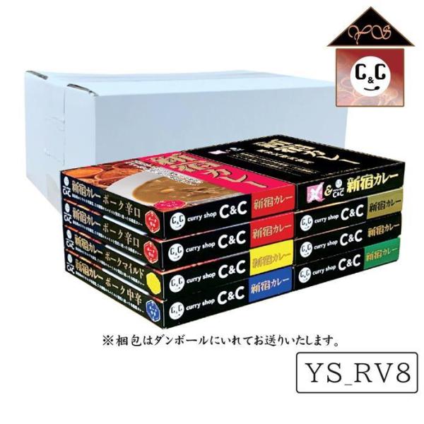 カレーショップC&amp;C　常備食・非常食用  バラエティー８個セット（化粧箱入り）　200g×８個