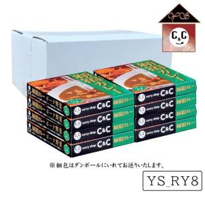 カレーショップC&amp;C　常備食・非常食用 ポーク野菜8個セット（化粧箱入り）　200g×8個