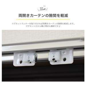 カーテン レール用 ランナー マグネットランナ...の詳細画像2