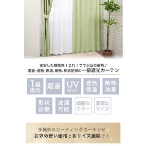 カーテン 遮光 1級 遮熱カーテン 遮音カーテ...の詳細画像1