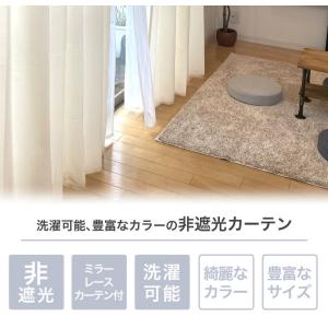 カーテン 4枚セット 非遮光 2枚セット レー...の詳細画像1