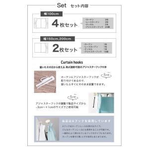 カーテン 4枚セット 非遮光 2枚セット レー...の詳細画像2