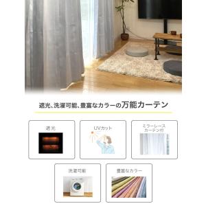 カーテン 遮光 4枚セット 2枚セット 4枚組...の詳細画像1