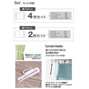 カーテン 遮光 4枚セット 2枚セット 4枚組...の詳細画像2