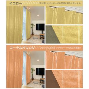 カーテン 遮光 4枚セット 2枚セット 4枚組...の詳細画像5