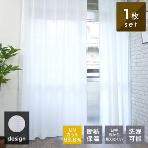 レースカーテン Uvカット ミラー 1枚 おしゃれ ミラーレース オフホワイト 幅100cm 断熱 保温 日中外から見えにくい レースのカーテン Me605 1p カーテン 専門店 Curtain Fabfun 通販 Yahoo ショッピング