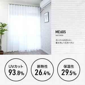 レースカーテン 2枚組 ミラー 見えない レー...の詳細画像1
