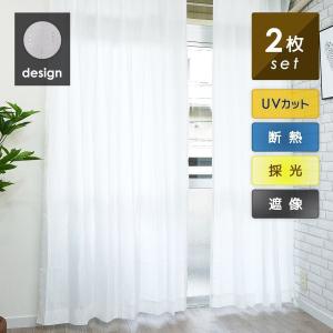 レース カーテン ２枚組 遮像 採光 ＵＶ カット ２枚セット
