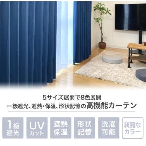 カーテン 遮光 1級 1枚 遮光カーテン おし...の詳細画像1