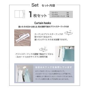 カーテン 遮光 1級 1枚 遮光カーテン おし...の詳細画像2