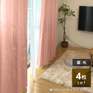 カーテン 遮光 4枚組 4枚セット レースカーテ...の商品画像