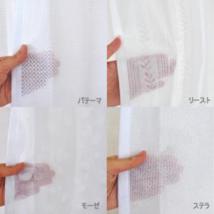 レースカーテン ミラーレース UVカット 即納...の詳細画像1