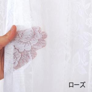 日本製レースカーテン 即納 ローズ・デイジー・...の詳細画像2