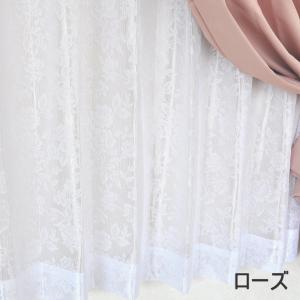 日本製レースカーテン 即納 ローズ・デイジー・...の詳細画像3