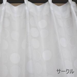 レースカーテン 即納 ソナタ・サークル・ミーシ...の詳細画像4