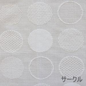 レースカーテン 即納 ソナタ・サークル・ミーシ...の詳細画像5