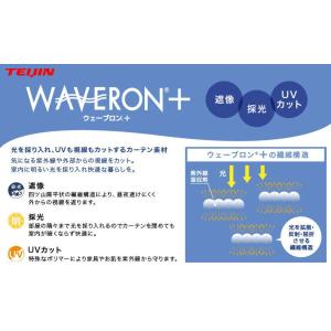 レースカーテン ウェーブロンプラス TEIJI...の詳細画像2
