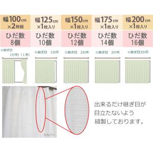 レースカーテン 日本製 テイジン エコリエ ひ...の詳細画像5