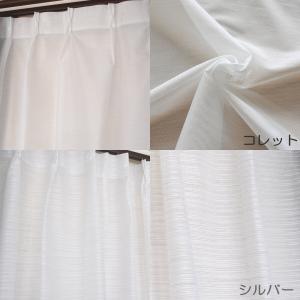 レースカーテン 日本製 テイジン エコリエ ひ...の詳細画像2