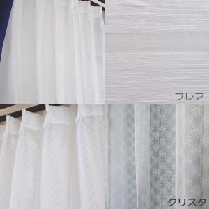 レースカーテン 日本製 テイジン エコリエ ひ...の詳細画像3