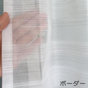 レースカーテン 日本製 テイジン エコリエ ひ...の詳細画像4