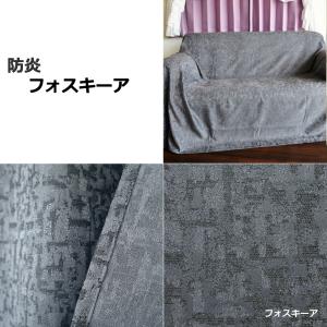 【日本製】防炎カバー マルチカバー ソファー ...の詳細画像4