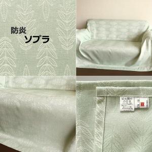 【日本製】防炎カバー マルチカバー ソファー ...の詳細画像5