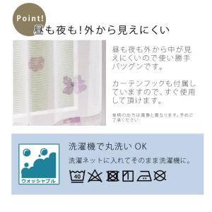 ラプンツェル 外から見えにくい レースカーテン...の詳細画像4