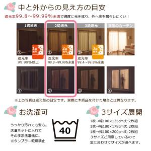 キティ 2級 遮光 遮熱 カーテン 幅100×...の詳細画像4