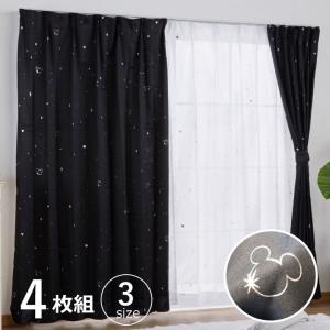 カーテン 100cm幅×178cm丈 2枚組 ディズニーカーテン ミッキーマウス