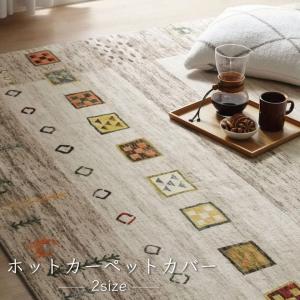 ラグ 長方形 オールシーズン 洗える 軽い コン...の商品画像