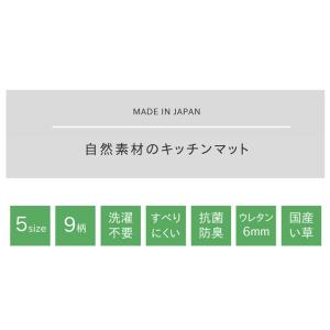キッチンマット 270cm 滑りにくい加工 国...の詳細画像1