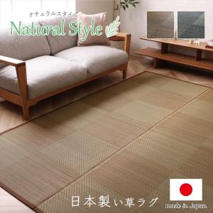 ラグ 長方形 国産 日本製 ナチュラルスタイル い草 消臭 抗菌防臭 滑り止め 防炎 市松 約140×200cm