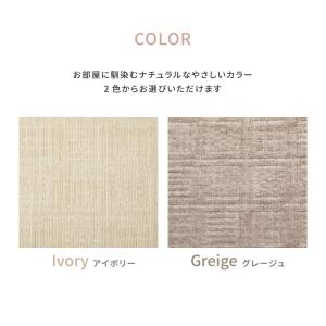 日本製 敷き詰めカーペット ピクシス 江戸間6...の詳細画像5