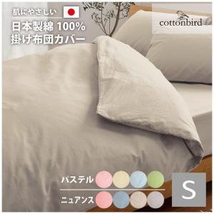 綿100％！オールシーズン使えて肌触りも柔らか ボックスシーツ