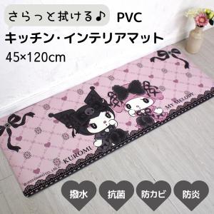 クロミ マイメロディ PVC キッチンマット 4...の商品画像