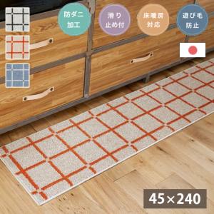 キッチンマット ナチュラル シンプル かわいい...の詳細画像1