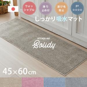 キッチンマット ナチュラル シンプル かわいい ...の商品画像