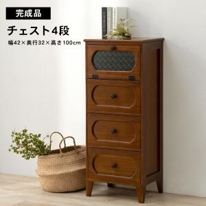 HAGiHARA（萩原） チェスト 木製 おしゃれ レトロ 完成品 3段 42