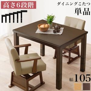 サンコウ こたつ SANKOU 0037346 イヴェールIV 80 LBR ダイニング